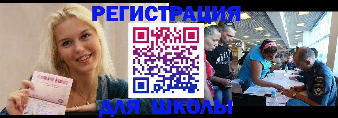 временная регистрация в Ворсме