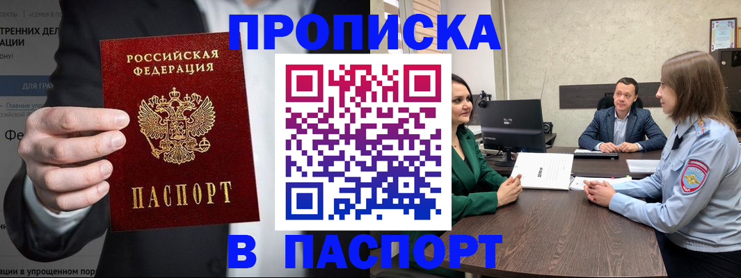 временная регистрация законно в Ворсме